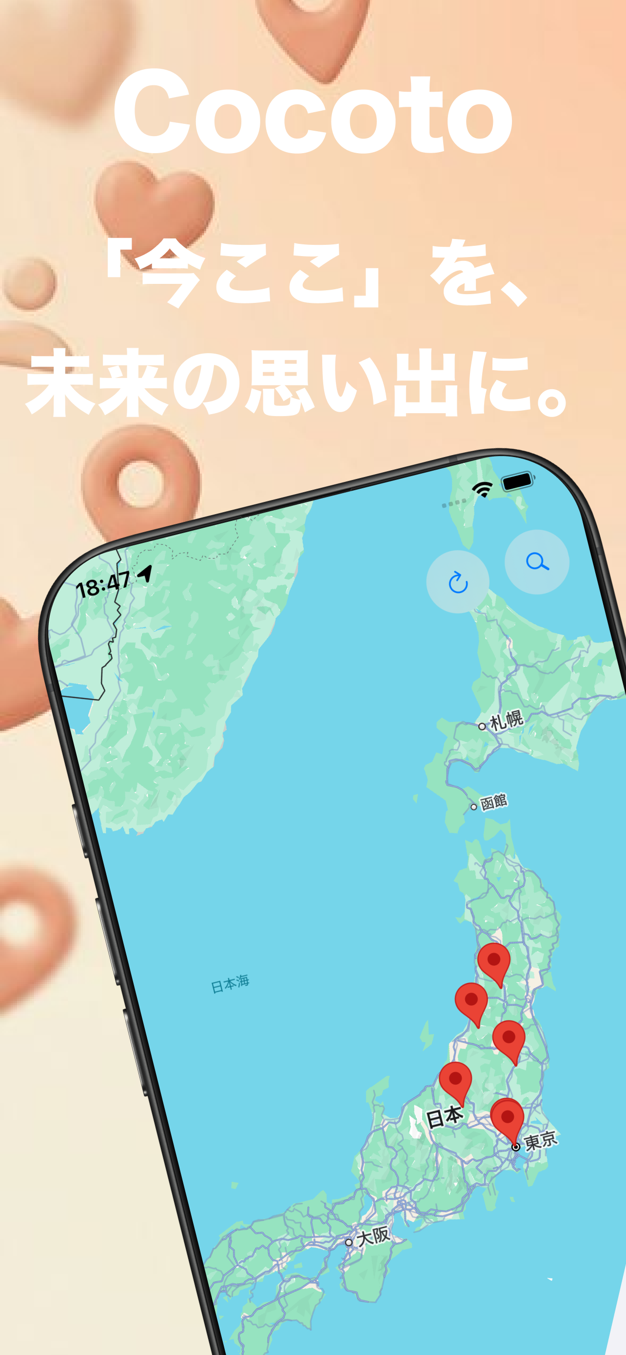 Screenshot 1: Record your spots