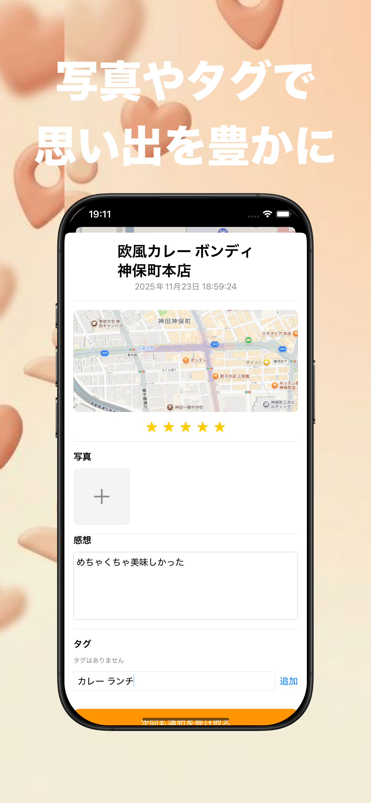 Screenshot 3: Organize with photos and tags